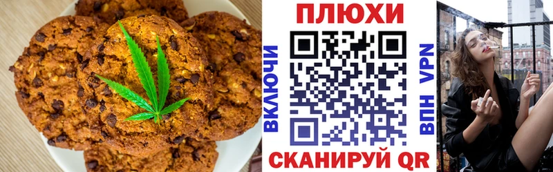 Canna-Cookies конопля Ворсма