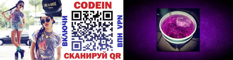 Codein напиток Lean (лин)  Купить где  Ворсма 