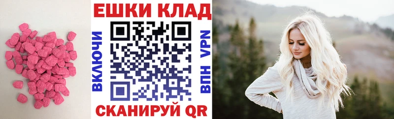 Купить закладки  Ворсма  Экстази MDMA 