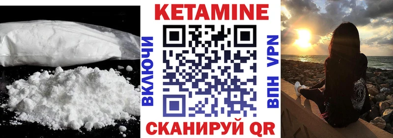Кетамин ketamine  Купить закладки  Ворсма 