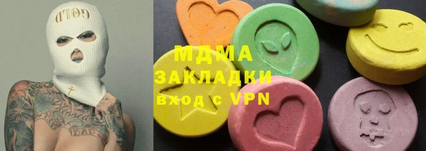 MDMA Красноперекопск